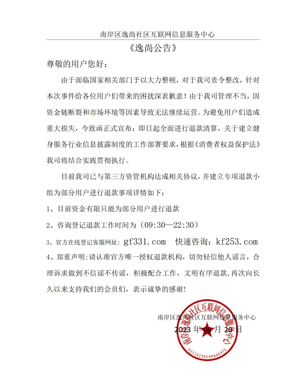 逸尚联合社区钱从哪来的简单介绍