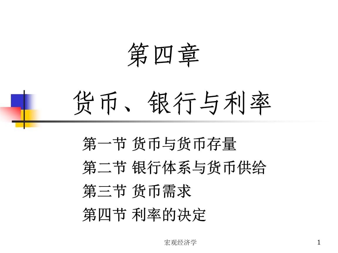 法定货币的基础职能是-货币的法定支付能力有哪些