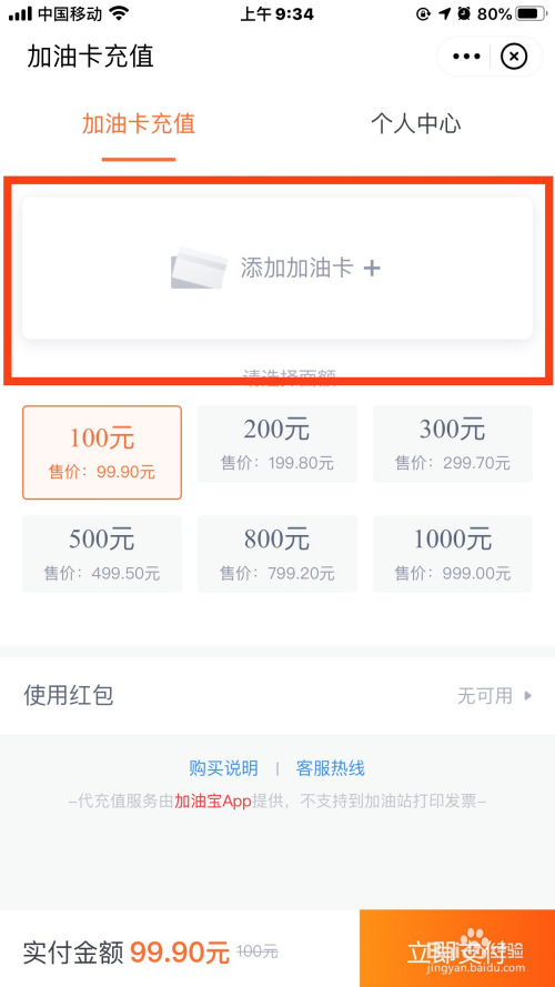 油卡充值有什么好处-油卡充值有什么好处和坏处