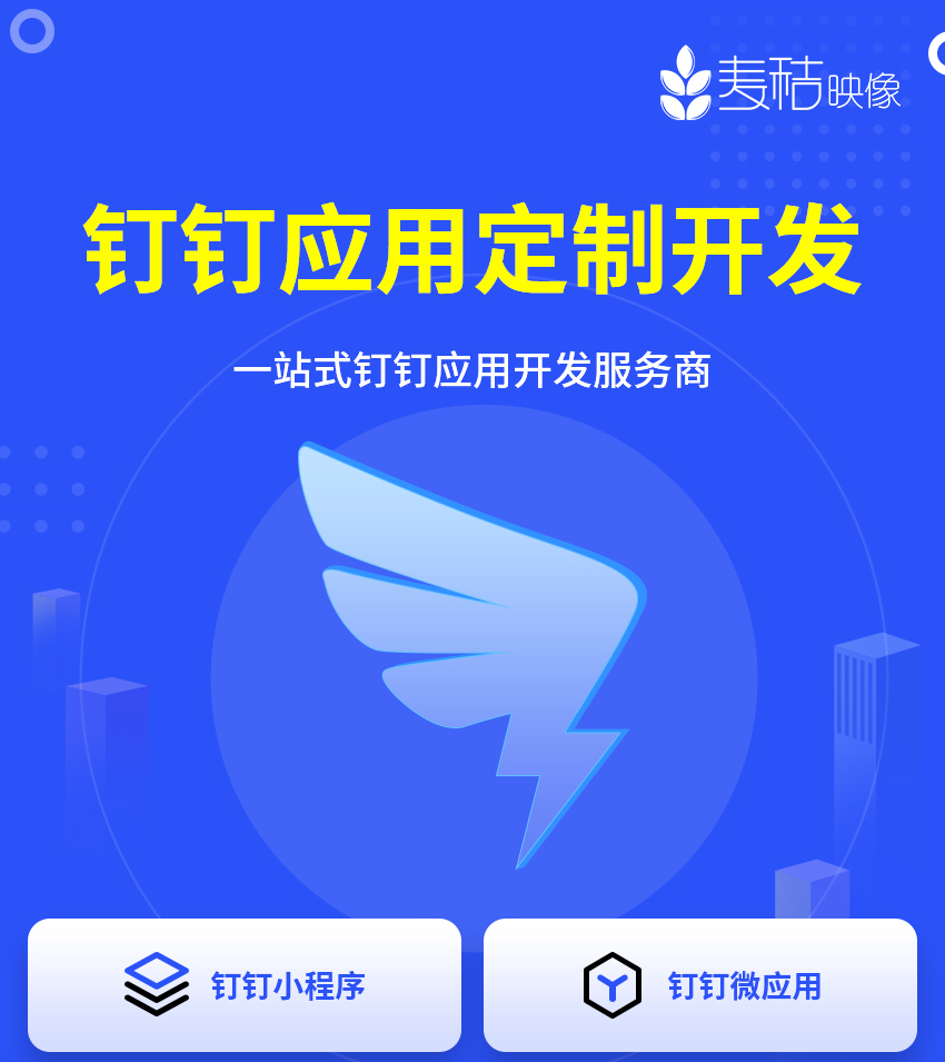 钉钉官方app下载-钉钉官方app下载电脑版