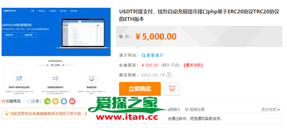 包含USDT一TRC20下载的词条