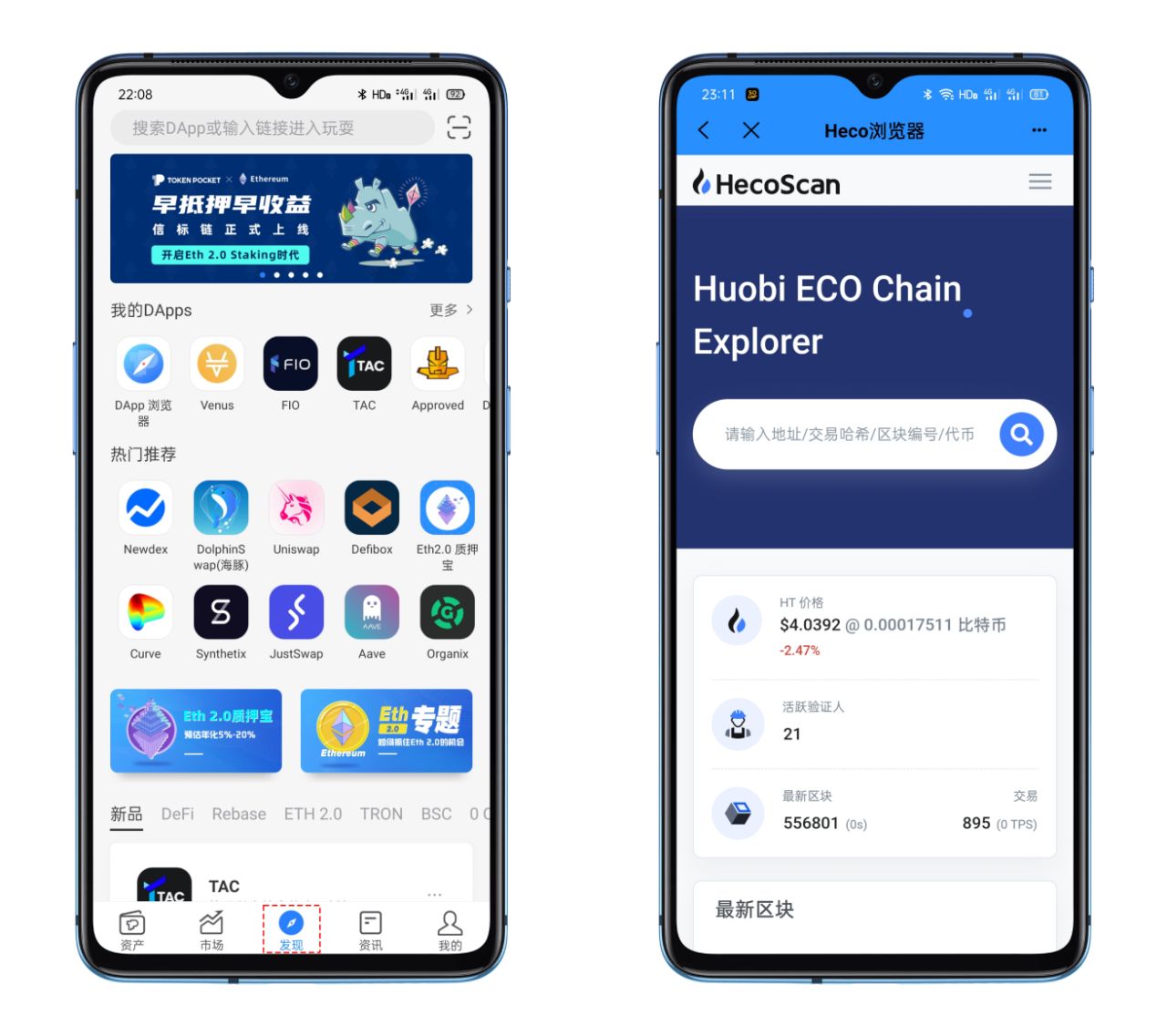 tokenpocket官方钱包-tokenpoket钱包官方下载