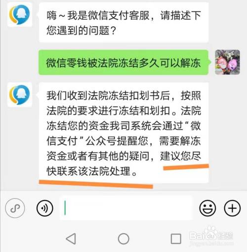 usdt冻结多久才能解冻-usdt币冻结需要多久解冻