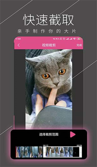 安卓版的小狐狸剪辑视频软件-安卓版的小狐狸剪辑视频软件叫什么
