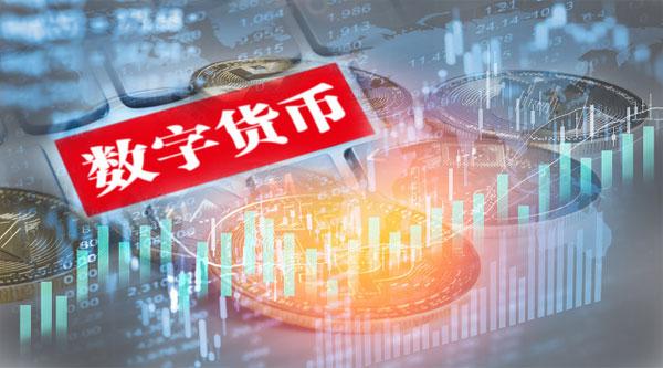 央行数字货币正式发行了吗-央行数字货币真的要来了,你准备好了么?