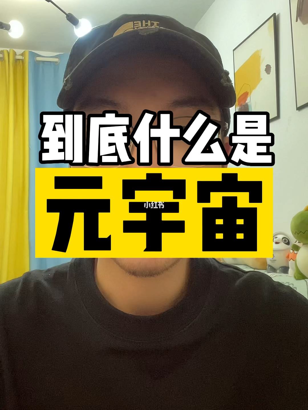 什么是元宇宙-什么是元宇宙技术
