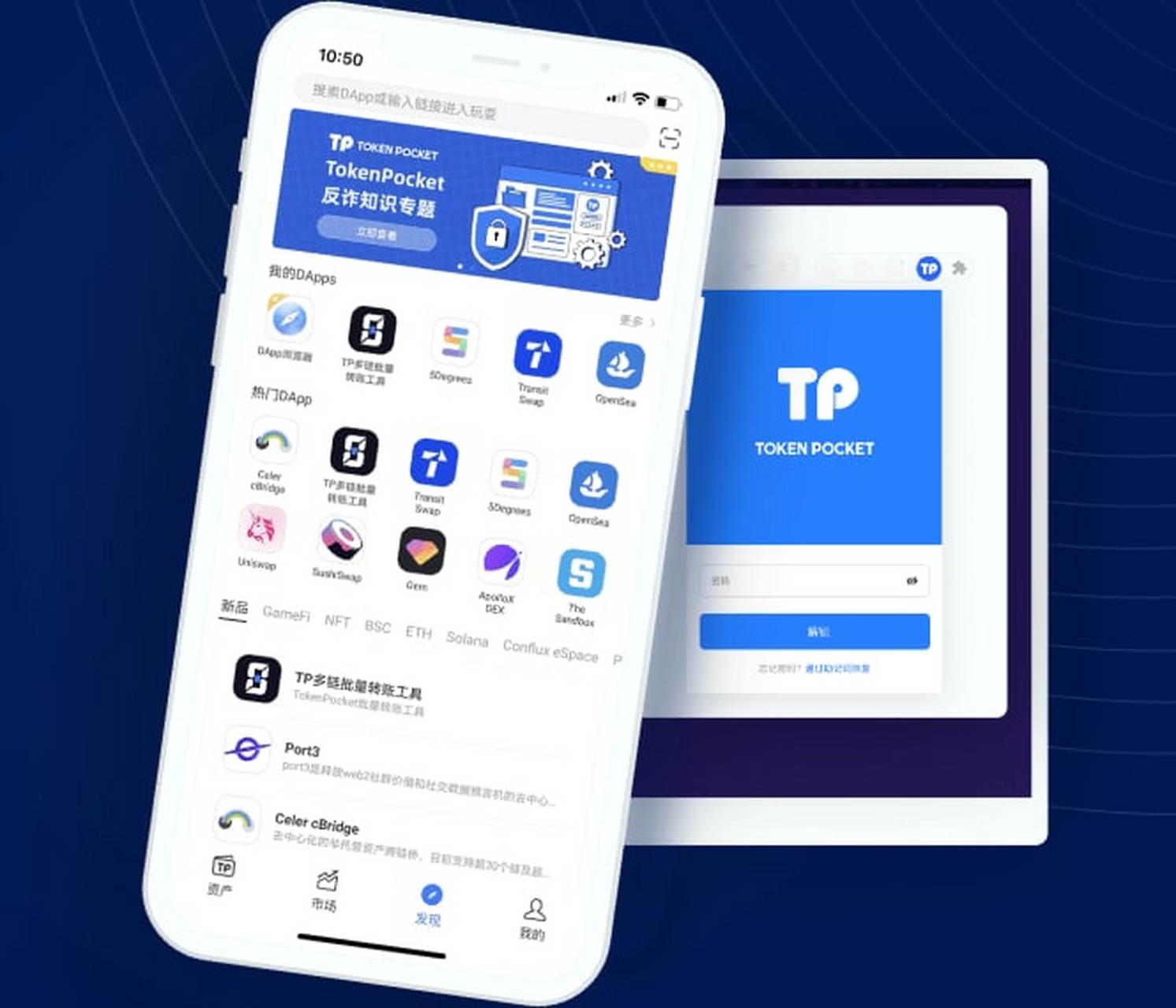 tokenpocket怎么下载-tokenpocketios下载