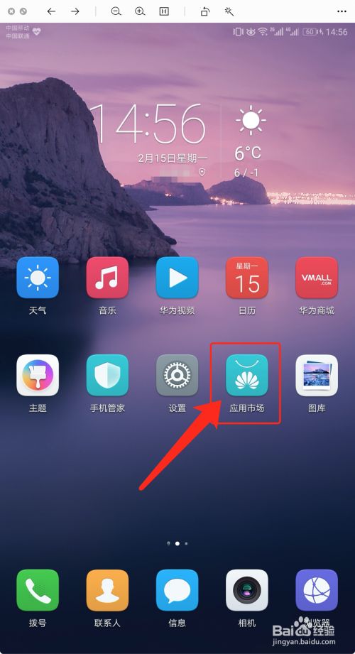 应用商店下载安装到桌面app-应用商店下载安装到桌面 app桌