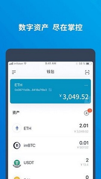 关于imtoken官网下载3.0版本的信息