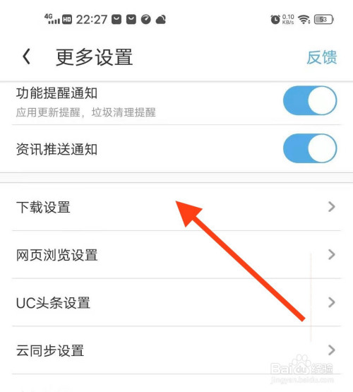 uc浏览器搜索引擎怎么设置百度-uc浏览器谷歌搜索引擎怎么用不了
