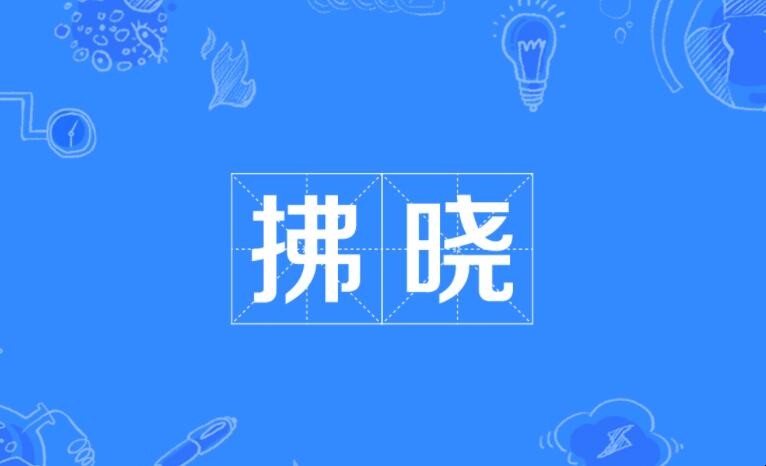 包含法偿名单是什么意思的词条