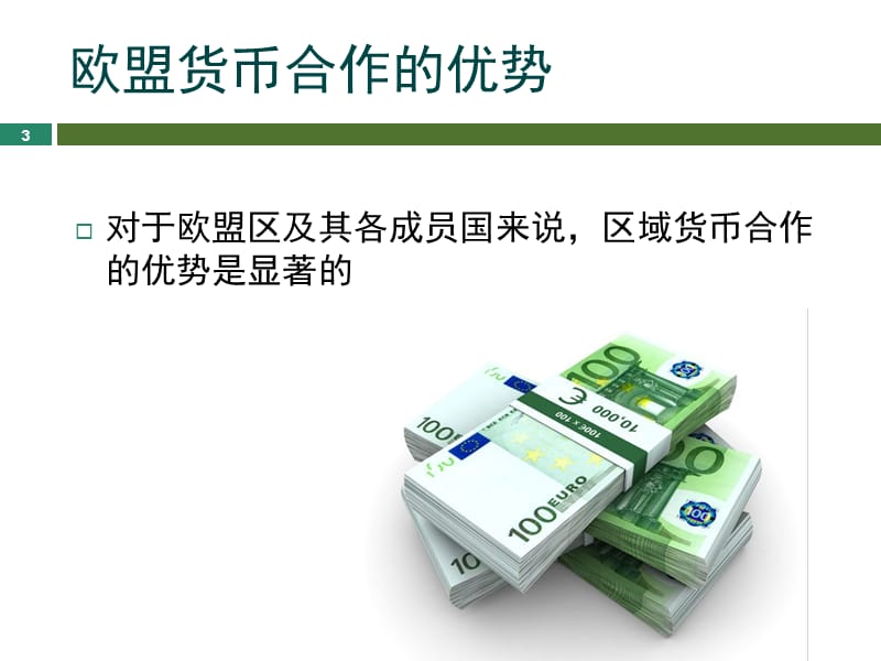 区域性货币一体化名词解释-区域性货币一体化名词解释是什么