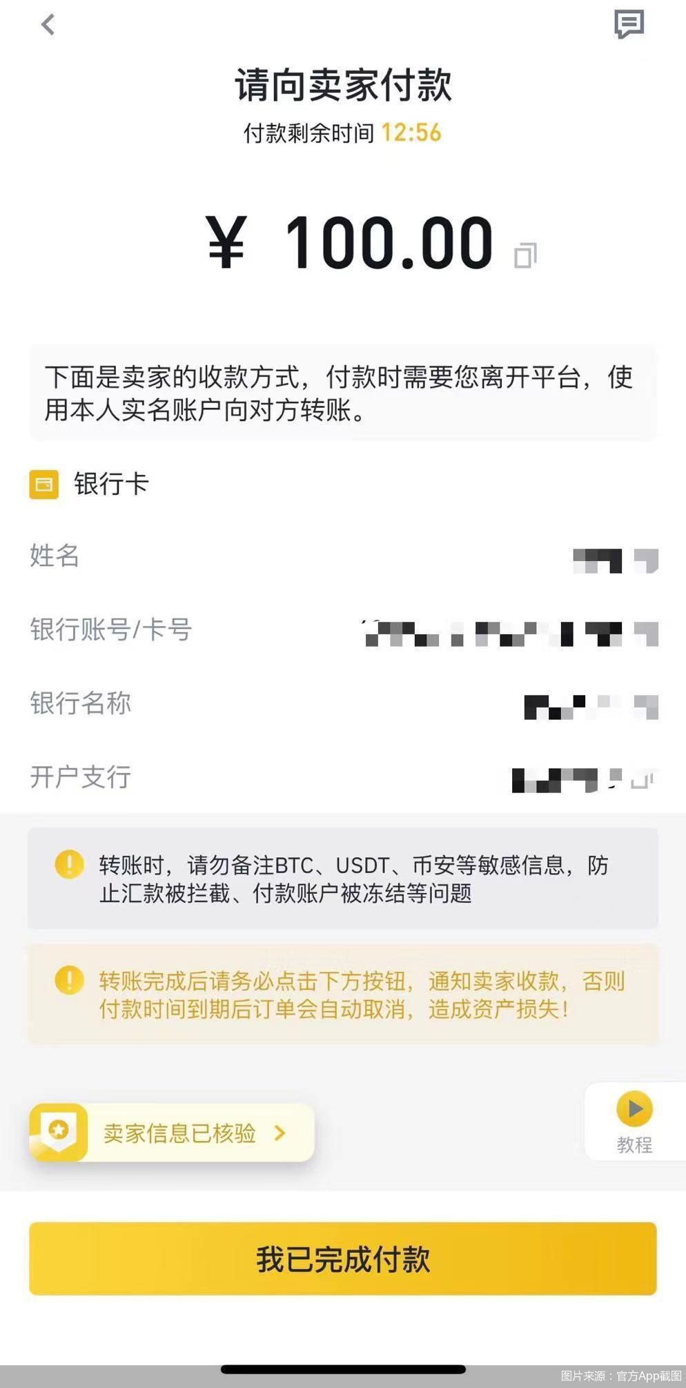 usdt买卖账户被冻结-买卖usdt银行账户被冻结