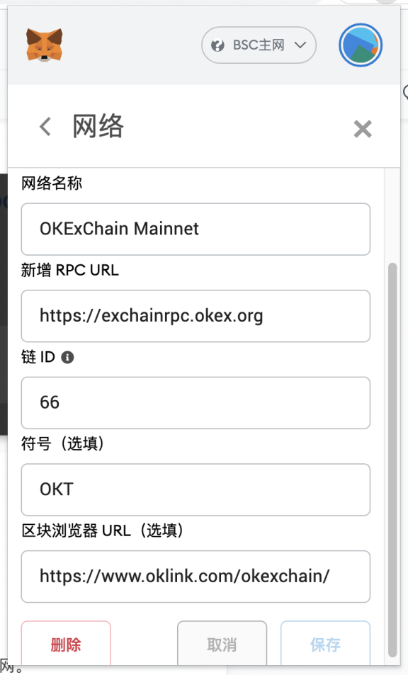 小狐狸钱包手机版切换bsc链-小狐狸钱包切换网络余额也不对怎么办