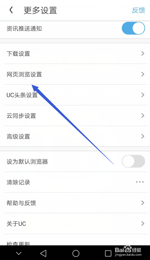 uc浏览器搜索引擎地址-uc浏览器搜索引擎地址是什么