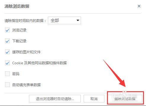 uc搜索历史记录怎么恢复-uc浏览器搜索历史清空后如何复原