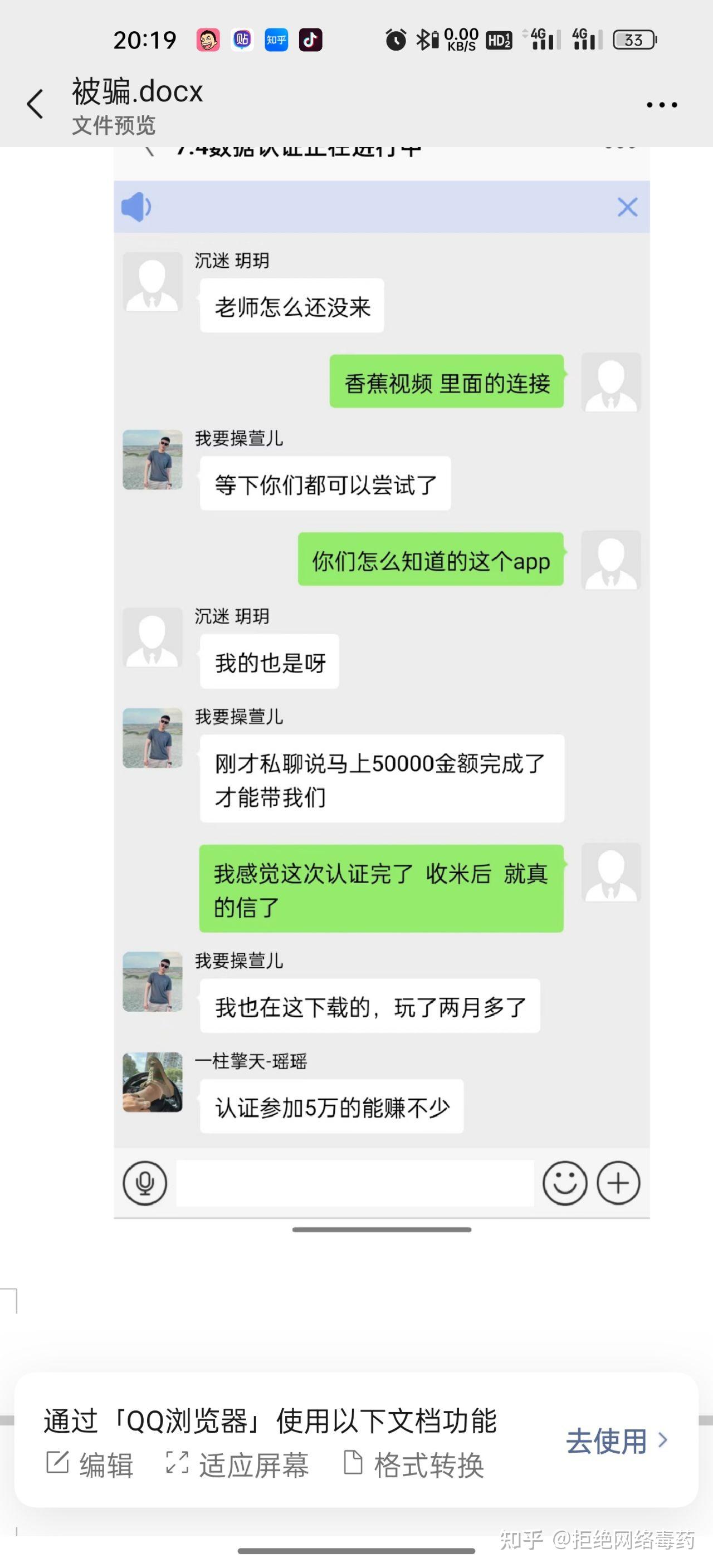 网络做单任务app被骗-网络做单任务app被骗报警有用吗
