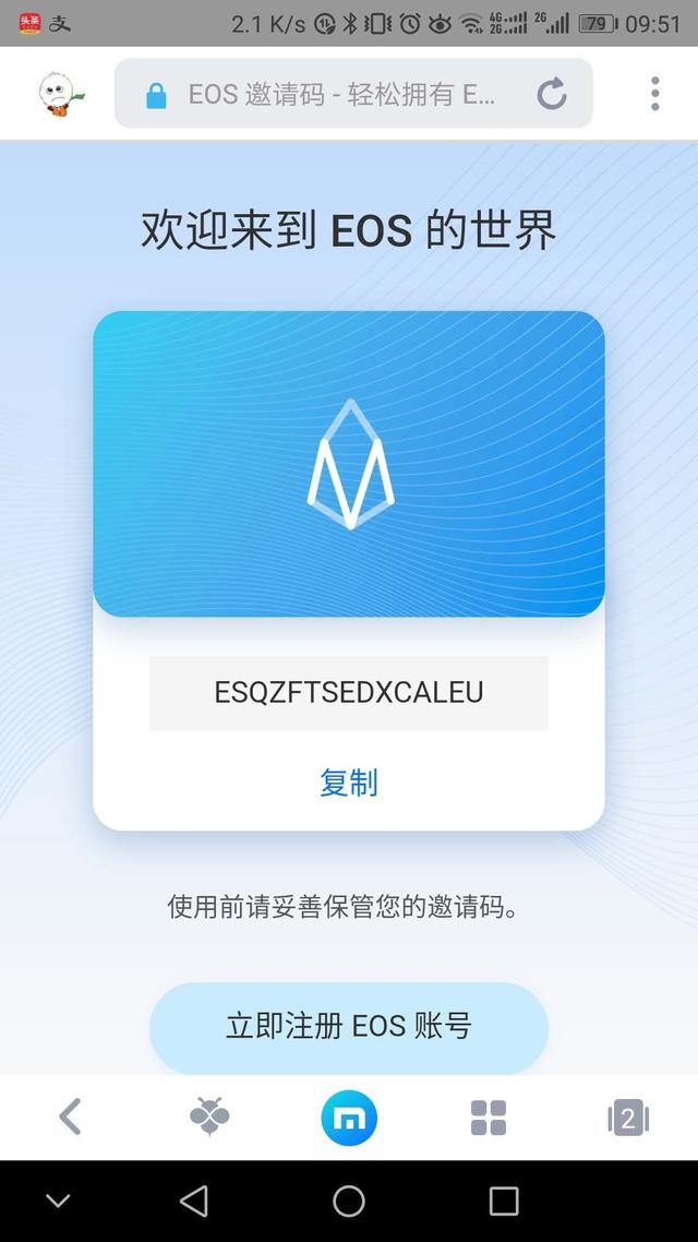 eos钱包官网下载-eos钱包下载手机版