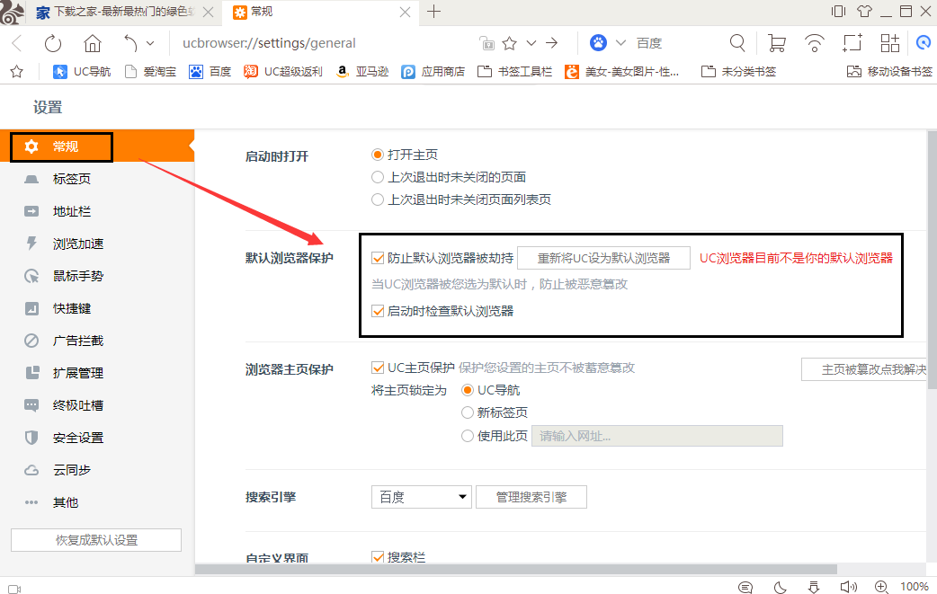 UC搜索浏览器-uc浏览器搜索功能用不了