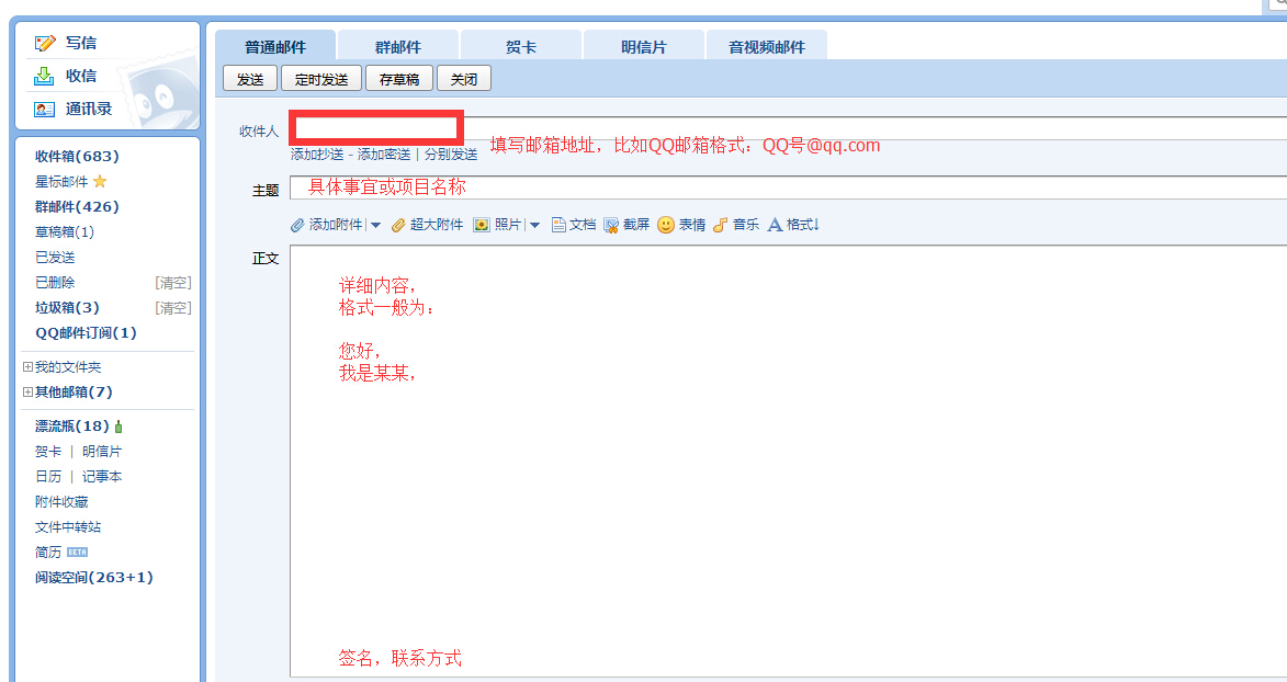 qq邮箱格式怎么写-手机号邮箱格式怎么写