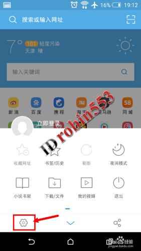 uc恢复删掉的收藏网址-uc浏览器误删收藏网址怎么恢复