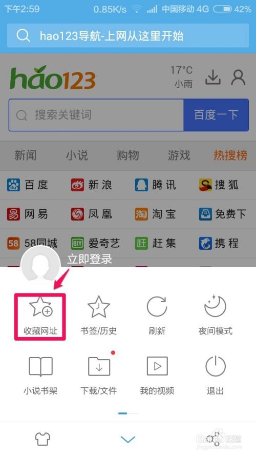 uc恢复删掉的收藏网址-uc浏览器误删收藏网址怎么恢复