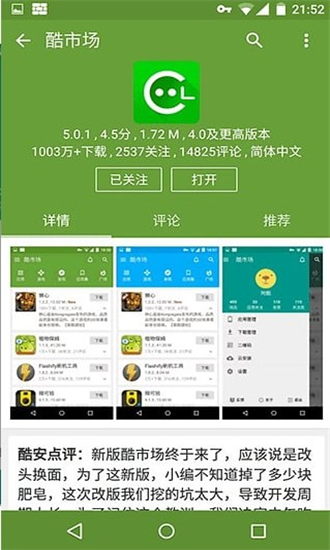 android(go下载安装官方免费下载-android download安卓下载