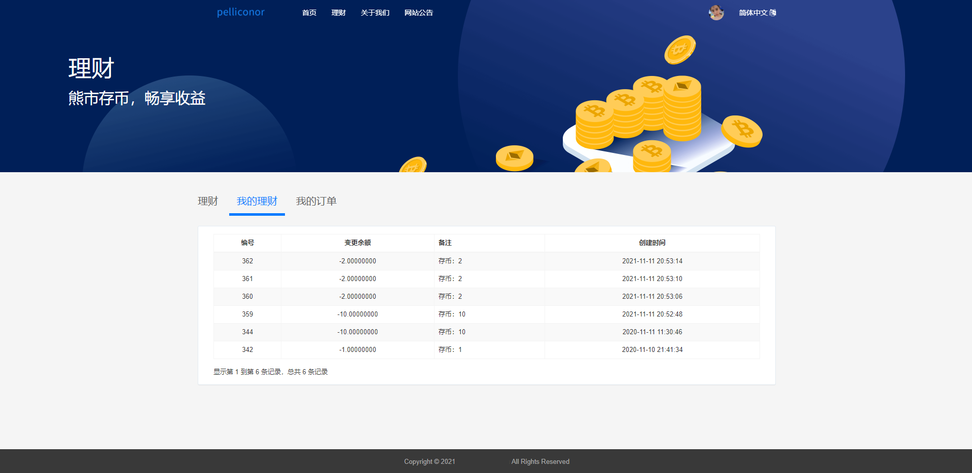 U虚拟币APP-u虚拟币交易算洗钱吗