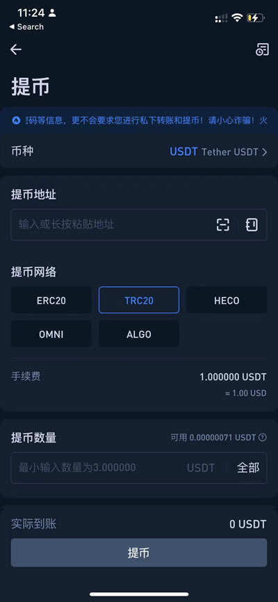 usdt下载app官方-官网下载usdt交易平台