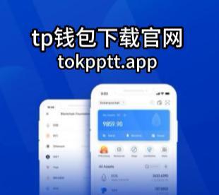 tp钱包怎么样安全吗可靠吗-tp钱包怎么样安全吗可靠吗知乎
