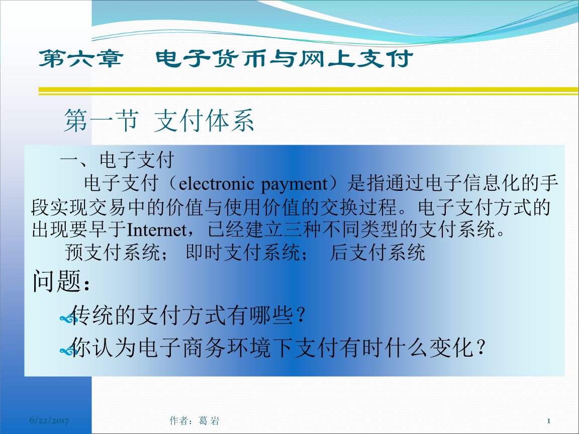 电子货币包括什么-电子货币包括什么业务