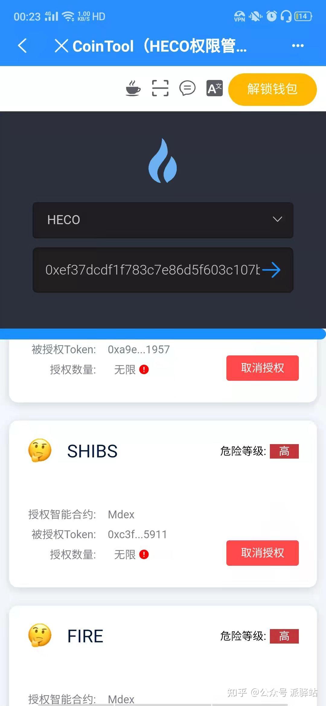 tp钱包ios-tp钱包ios官网下载