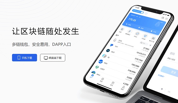 token下载-Imtoken下载