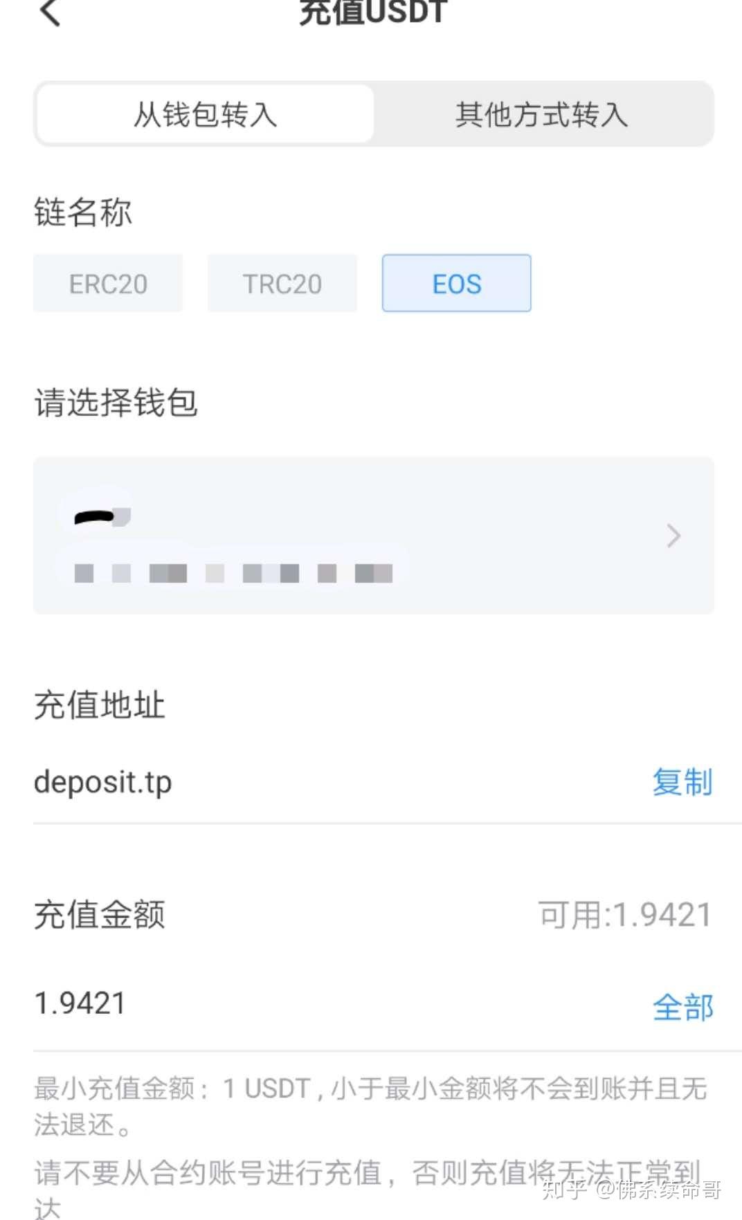 usdt币兑换人民币多久可以到帐的简单介绍