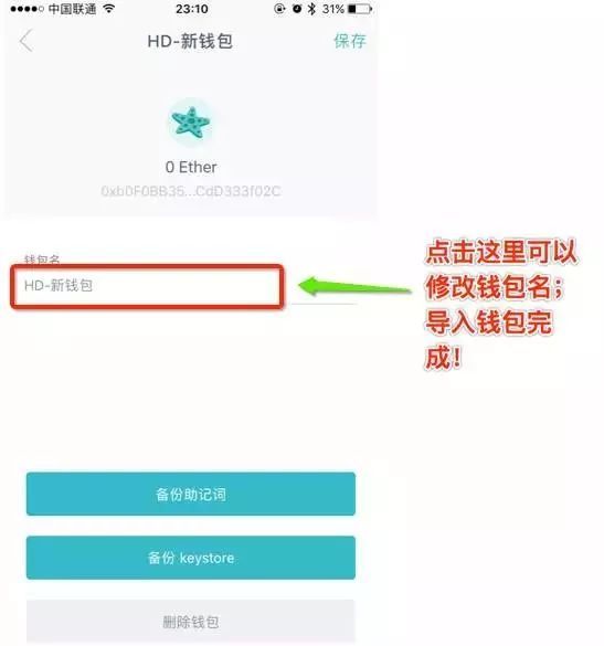 包含imtoken钱包官方版下载2.9.10的词条