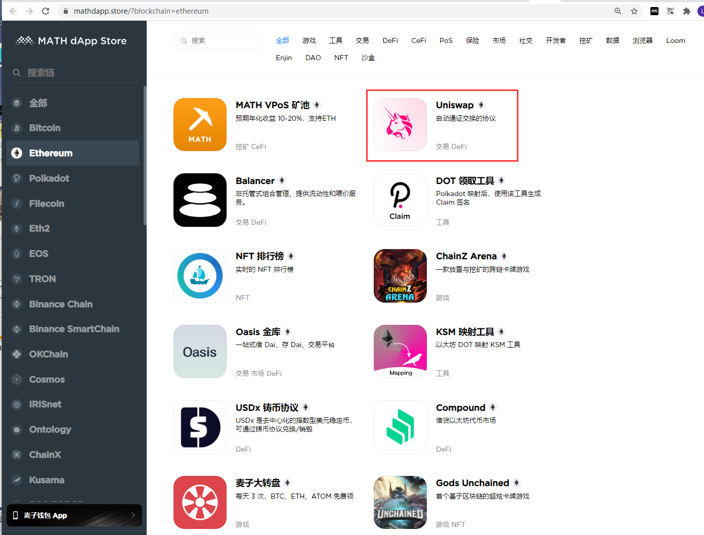 小狐狸钱包swap怎么用的简单介绍