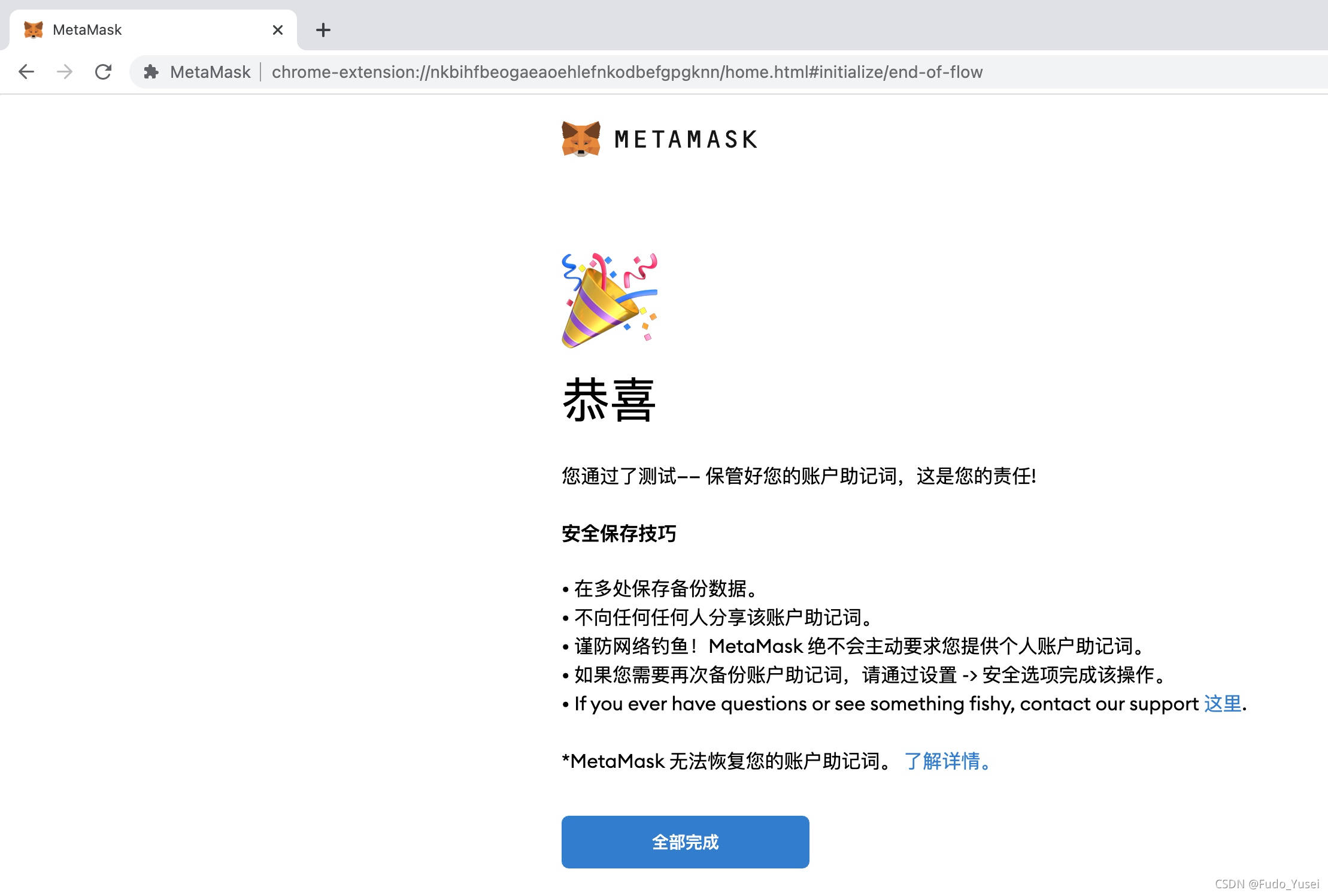 关于metamask官方下载手机版的信息