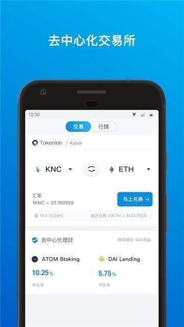 imToken安卓版官网-imtoken10官网下载