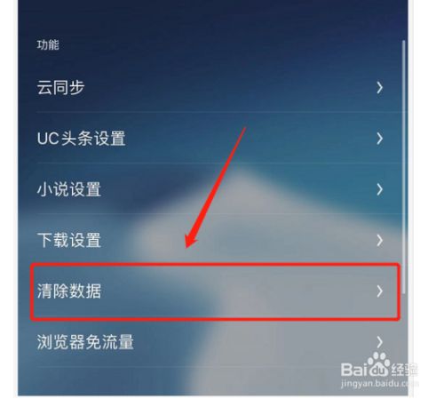 uc浏览器搜索历史删除-uc浏览器搜索历史删除怎么恢复