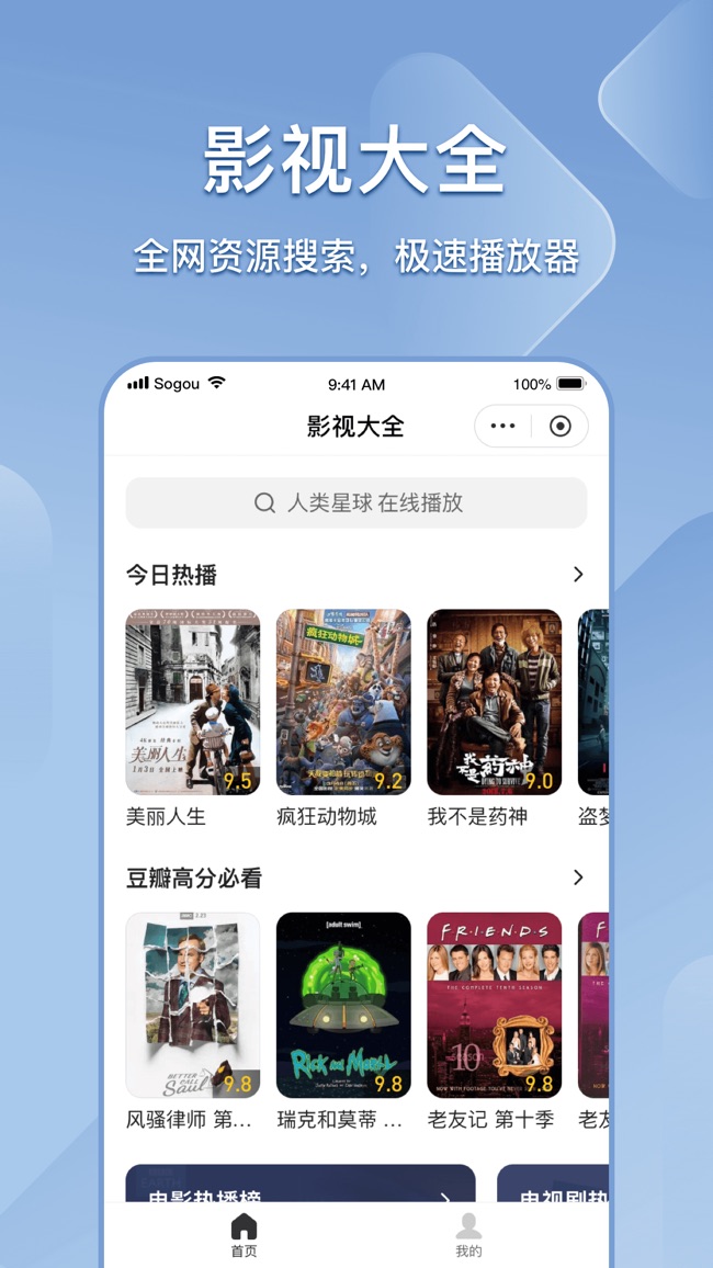 搜狗搜索下载应用-搜狗搜索app下载安装