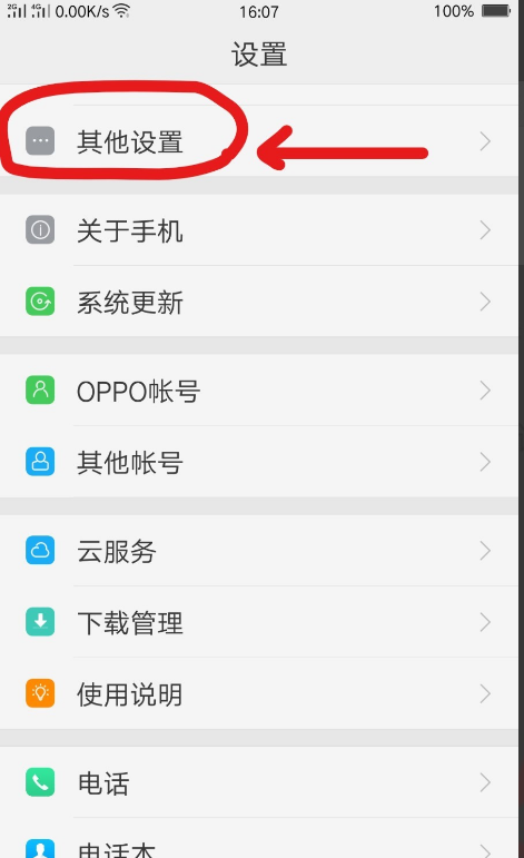 oppo手机无法下载app-OPPO手机无法下载root软件