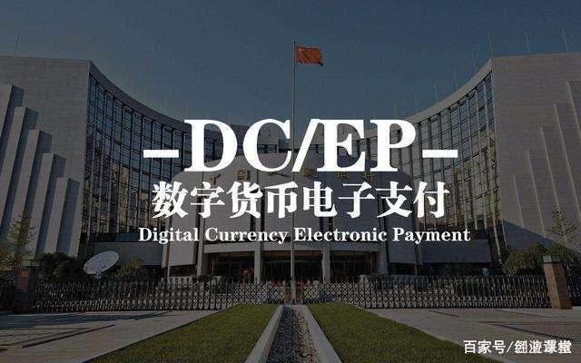 央行数字货币买涨买跌是真的吗-央行数字货币买涨买跌是真的吗还是假的