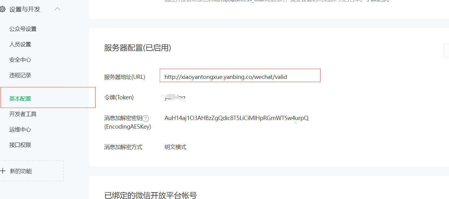 微信获取token-微信获取存储空间权限在哪里