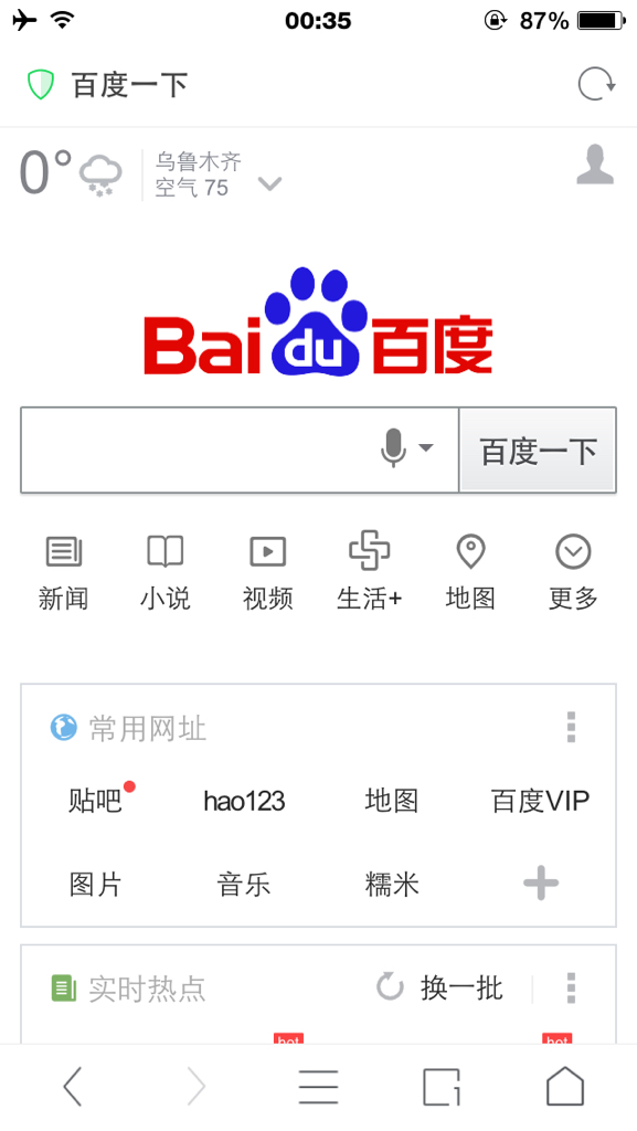 uu浏览器搜索-uu浏览器是什么东西
