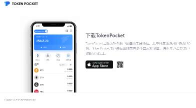 tokenpocket官方网址-tokenpocketpro官网