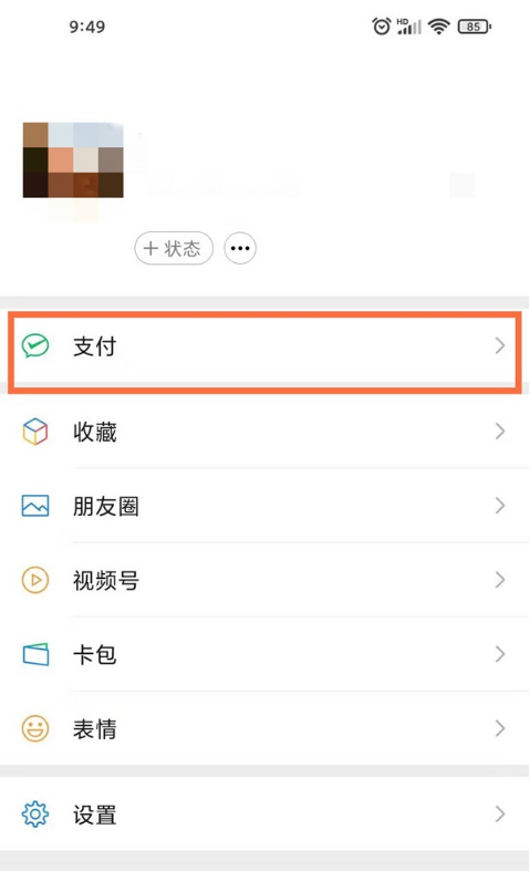 小狐狸钱包如何使用微信支付的简单介绍