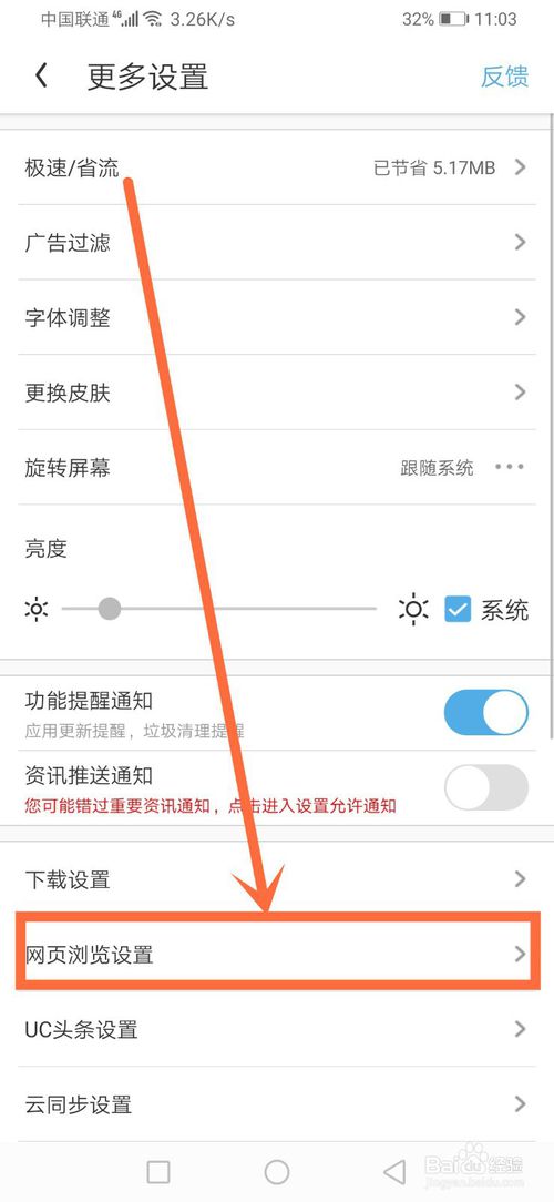uc搜索不了网页,只能看新闻-uc搜索不了网页,只能看新闻怎么办