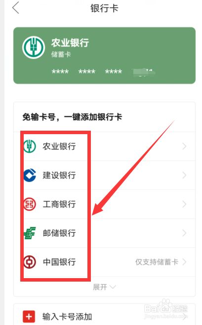 银行卡钱包地址怎么查-银行卡钱包地址怎么查看