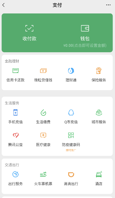 tokenpocket余额图片-tokenpocket官网电脑下载
