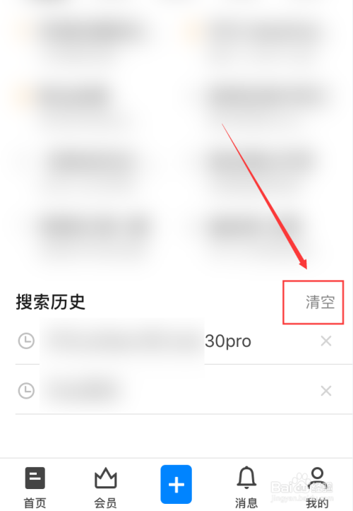 uc网页里的搜索记录删除-uc网页里的搜索记录删除怎么恢复